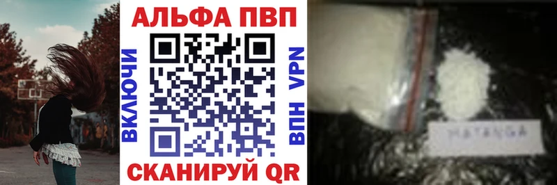 A-PVP кристаллы  наркота  Будённовск 