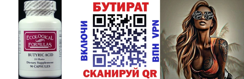 наркотики  Будённовск  Бутират бутик 