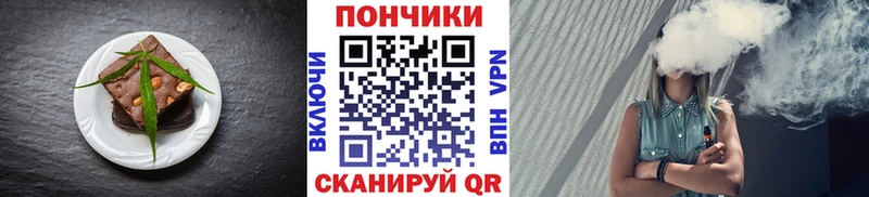 Печенье с ТГК конопля блэк спрут онион Будённовск где купить