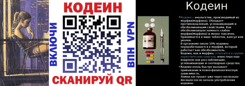 OMG tor  Будённовск  Кодеин напиток Lean (лин) 